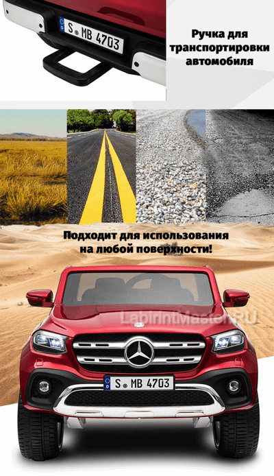 Детский электромобиль "Mercedes-Benz X-Class" черный