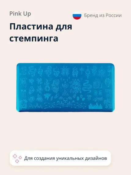 Пластина для стемпинга Pink Up stamp it! mystery print