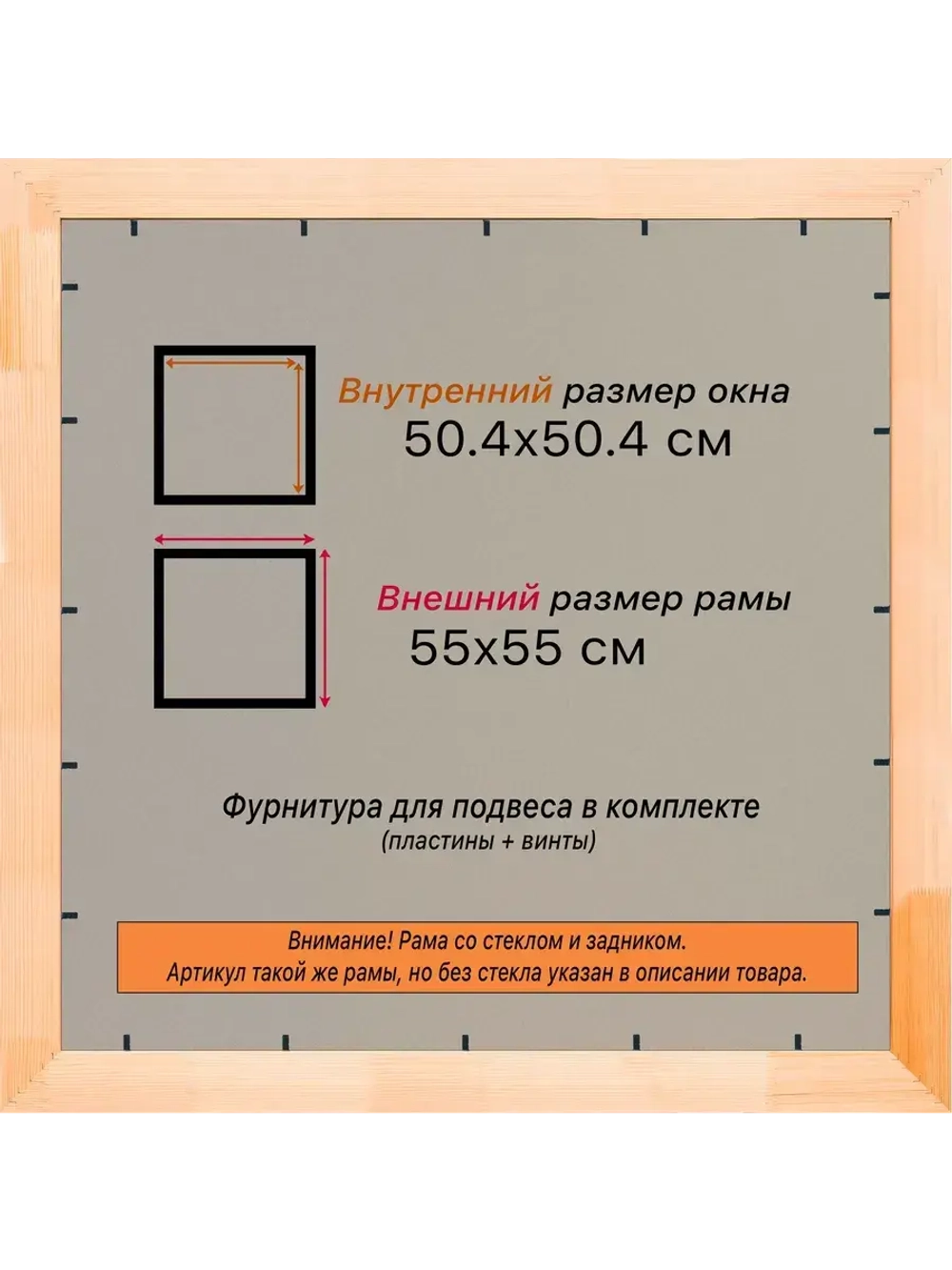 Рамка для постера и фотографий 50x50