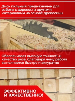 Диск пильный по дереву с напайками 165-24Т-20