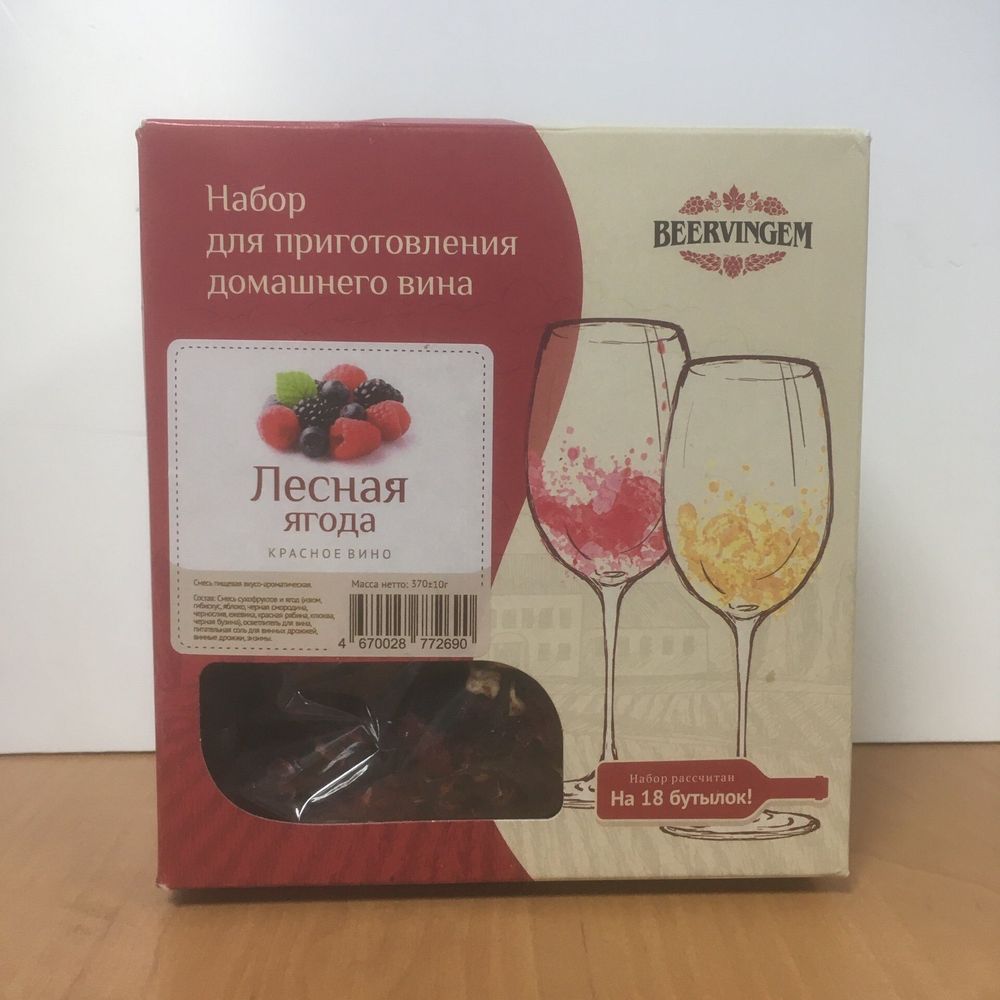 Набор для приготовления вина Beervingem &quot;Лесная ягода&quot;