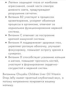 Chubu Pharmaceutical - Омега-3 кислоты с витаминами с клубничным вкусом