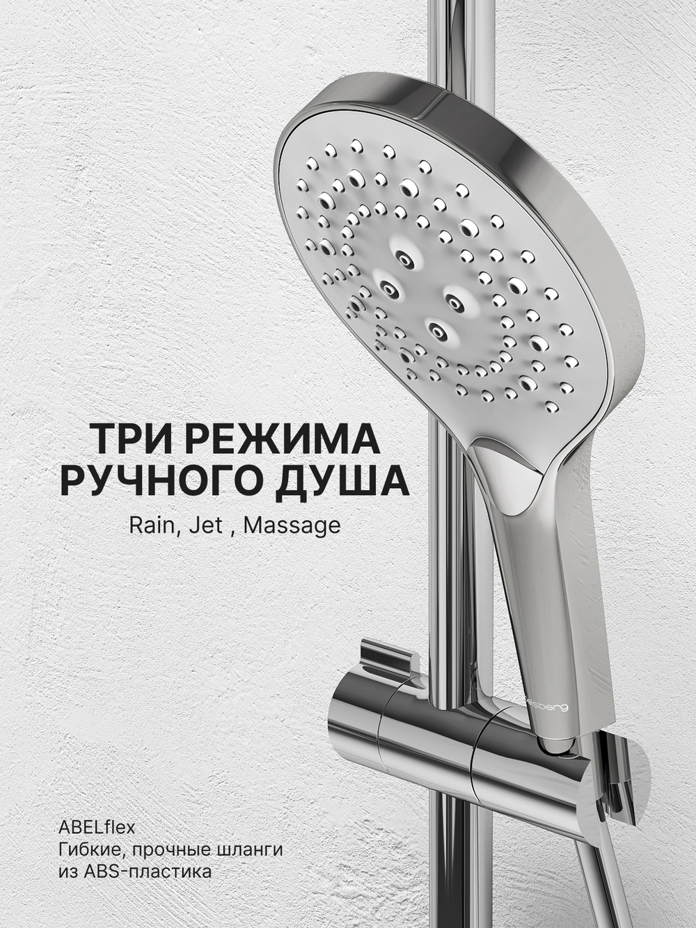 Душевая система Abelsberg Intensa SNS52655CH с термостатом и полкой для ванны и душа, глянцевый хром