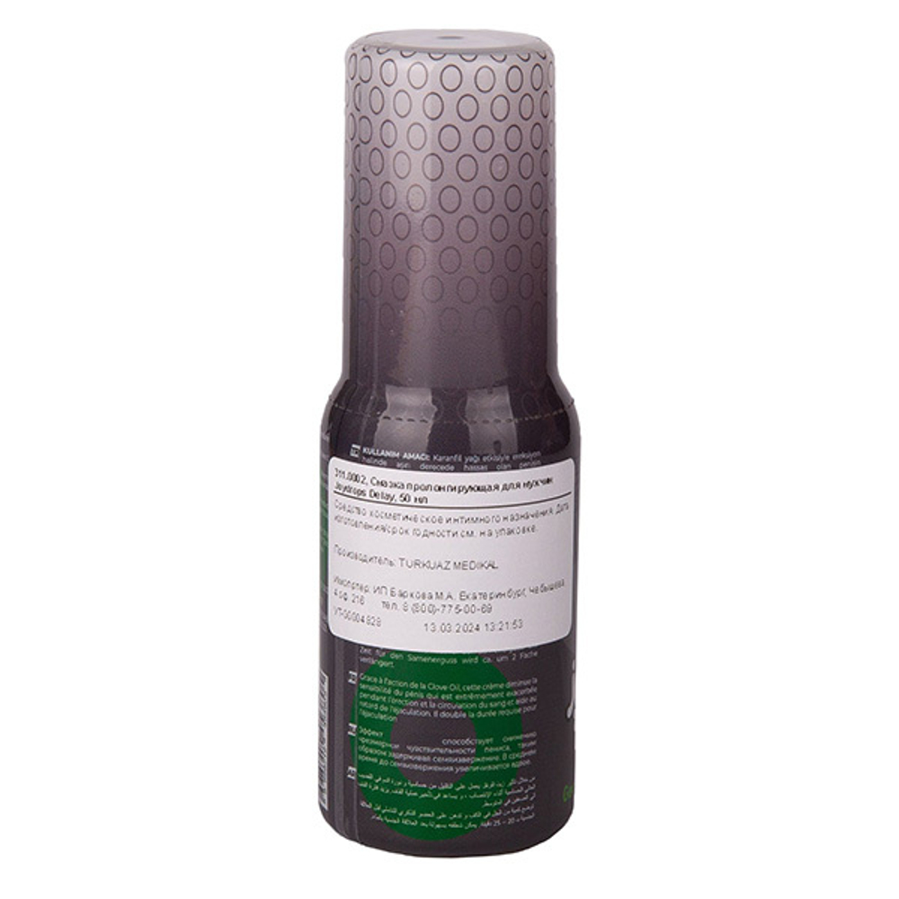 Пролонгирующая смазка JoyDrops Delay 50мл