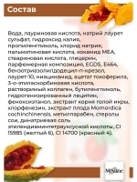 Гель для душа