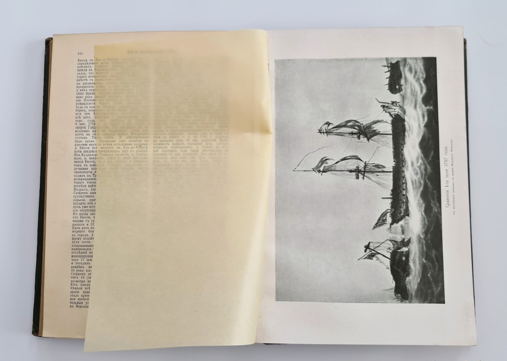 "Военная энциклопедия". под редакцией К. И. Величко, В. Ф. Новицкого, А. В. Шварца и др. 1911г.   Антикварная книга