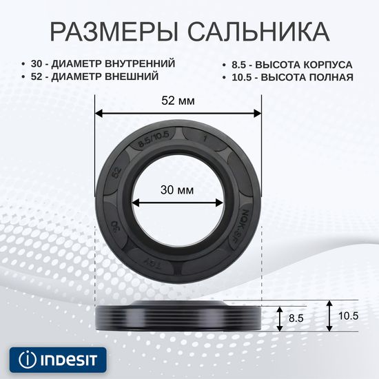 Подшипники и сальник для стиральной машины Indesit