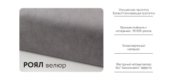 Диван Босс ХО Велюр Роял агат / Камень