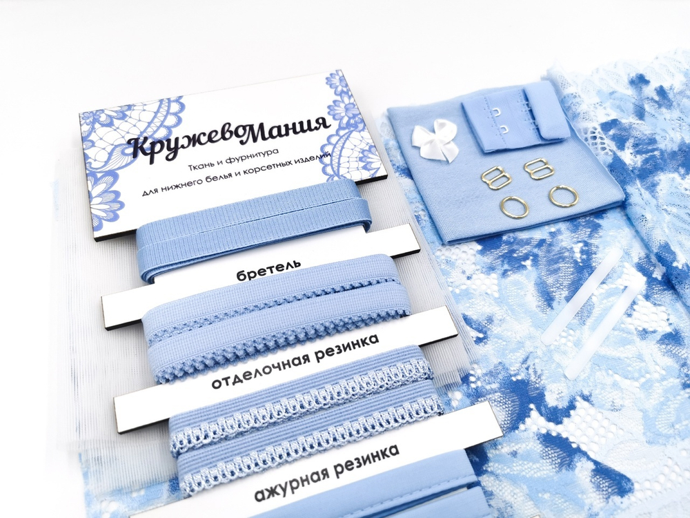 Набор 2А. Бюстгальтер на косточках с мягкими чашками и трусики (кружевной), молочно-голубой