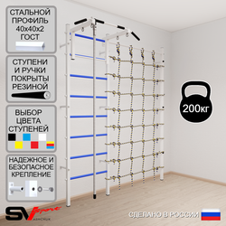 Шведская стенка Sv Sport 5090 (Турник стандарт/Канат/Канатный лаз)