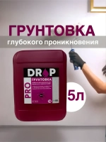 Грунтовка глубокого проникновения DROP PRO 5л