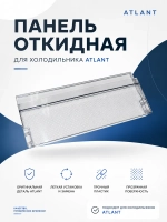 Панель верхней полки морозильника (откидная) Атлант М-7606 773522412200