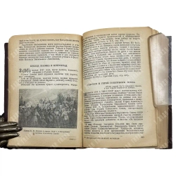 Историко-революционный календарь 1940. М. ОГИЗ (СОЦЭКГИЗ). 1940