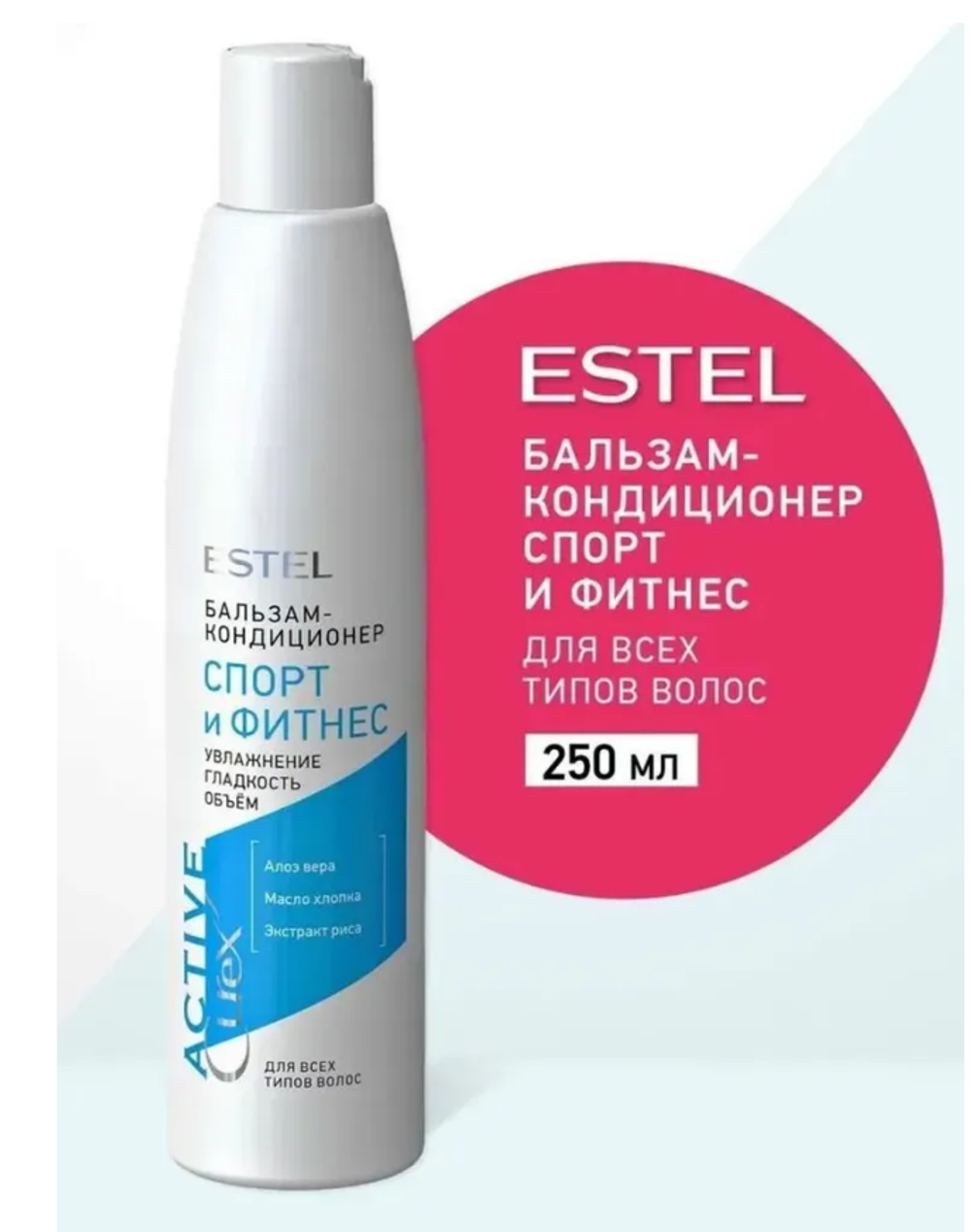 БАЛЬЗАМ «СПОРТ И ФИТНЕС» CUREX ACTIVE