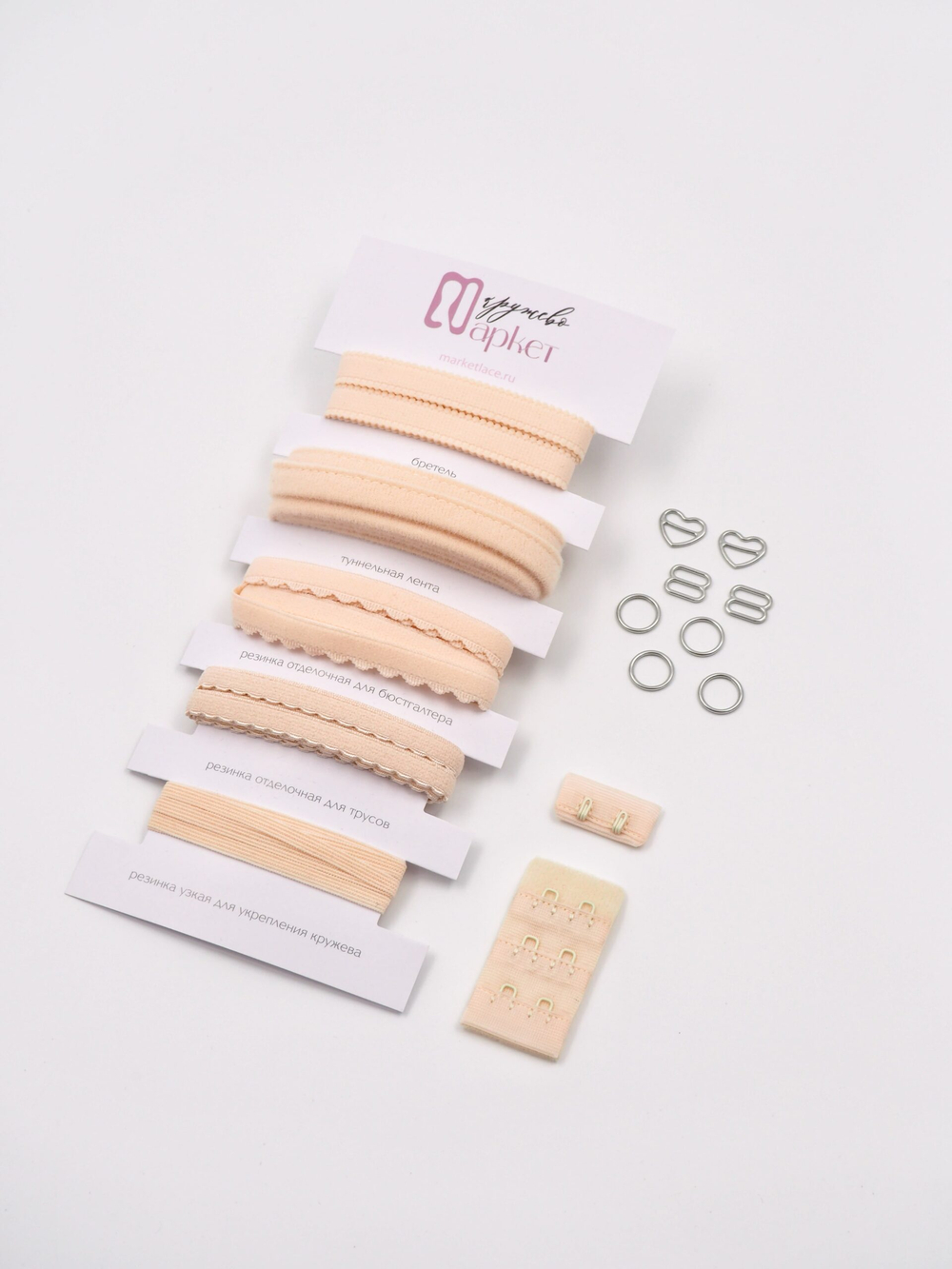 Подборка бельевых резинок жасмин Lauma (Латвия) + застежки для бюстгальтера текстильные