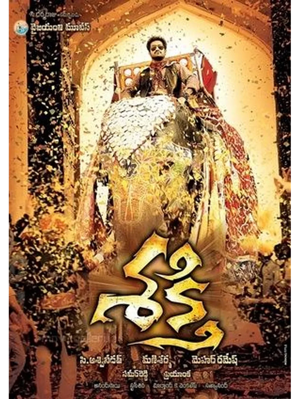 Сила Шакти (2011) (DVD-R)