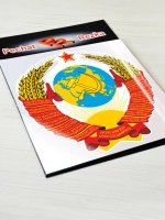 Герб СССР Серп и Молот