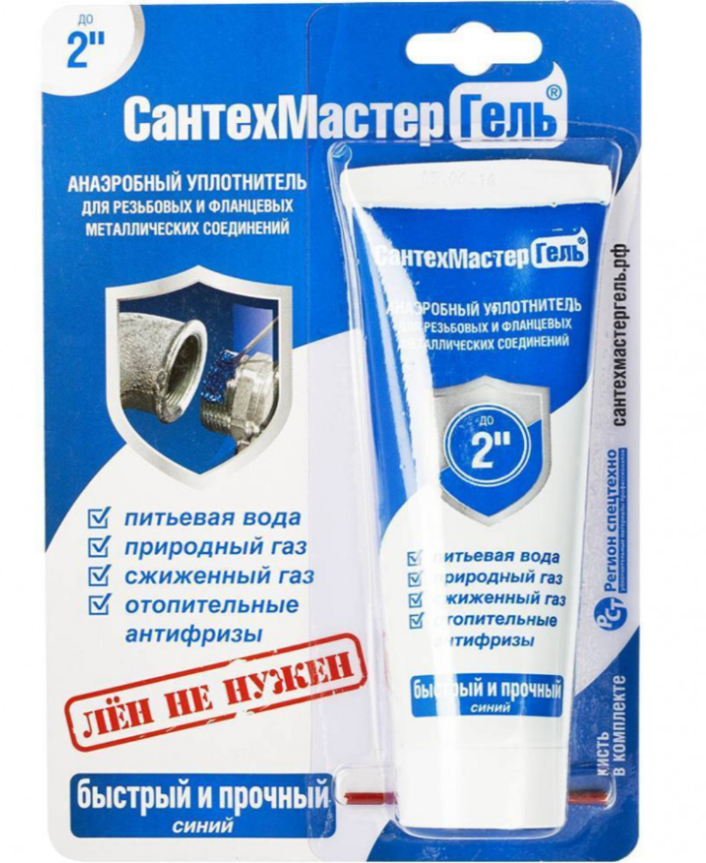 Сантехмастер гель синий 60г