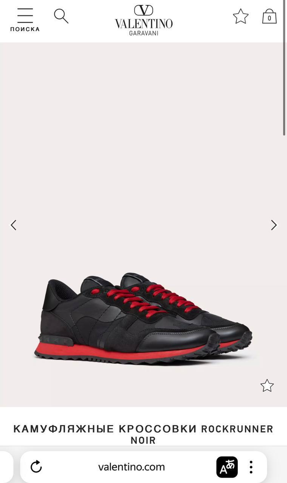 Кроссовки Valentino