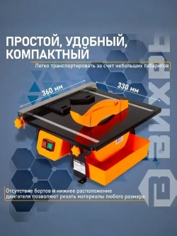 Плиткорез электрический ЭП-180 Вихрь (2950 об/мин, 600 Вт, диск 180 мм, водяное охлаждение)