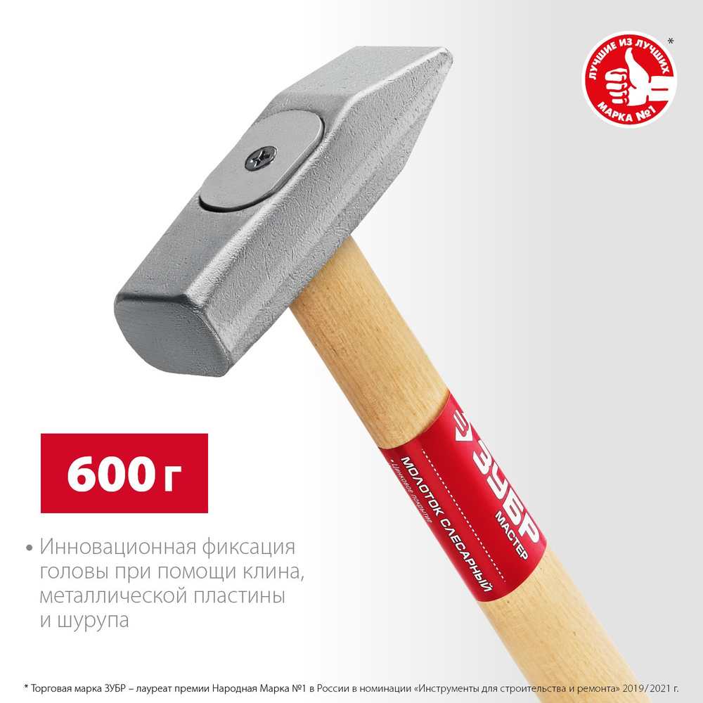 20015-06 Молоток слесарный с деревянной рукояткой