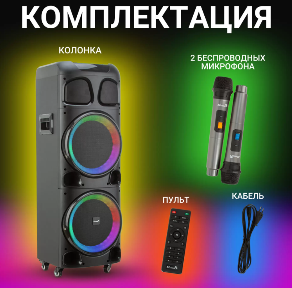 Колонка 10" (20-72 DANCE BOX 1300) динамик 2шт/12" ELTRONIC с TWS