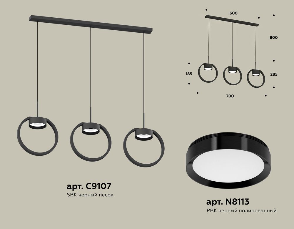 Ambrella Комплект подвесного светильника TECHNO Подвесные XB9107100