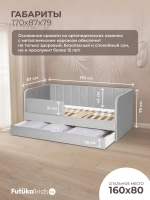 Диван - кровать 160х80 см Crecker ткань Микровелюр