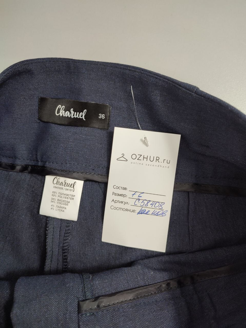 Брюки Charuel базовые 42 размер