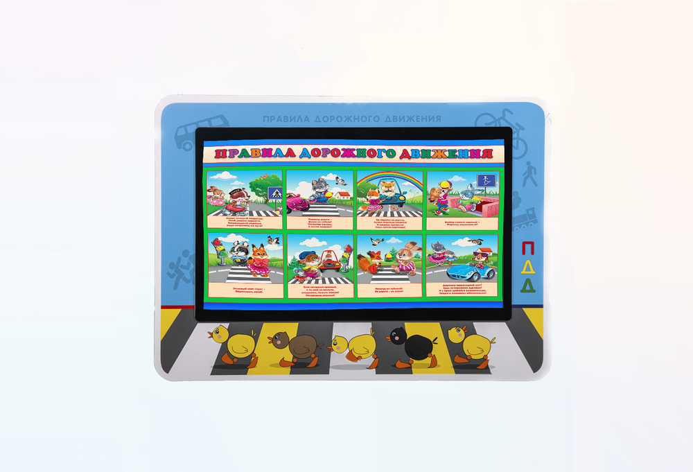 Интерактивный комплекс ПДД Миг-Миг