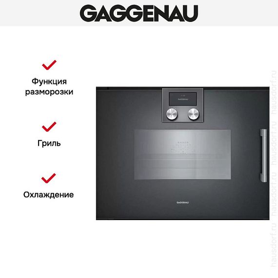 Пароварка Gaggenau BSP271101