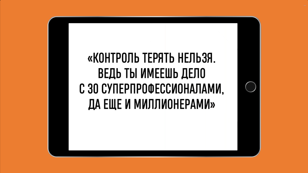 БИЗНЕС-КЕЙС: АЛЕКС ФЕРГЮСОН