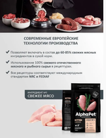 Сухой корм AlphaPet Superpremium (АльфаПет) 3кг с цыпленком сухой для котят, беременных и кормящих кошек