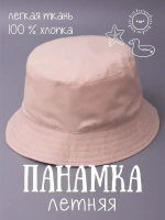 Панама летняя детская