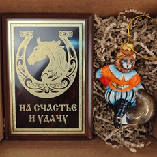 Новогодний подарочный набор «Конь удачи» №28