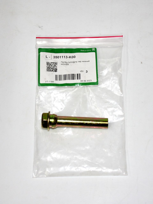 Направляющий палец переднего суппорта нижний 3501113k00 Great Wall