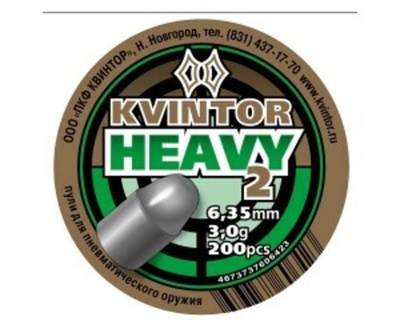 Пули пневматические Kvintor Heavy №2 6,35 mm, 3,0 гр. (200 шт)
