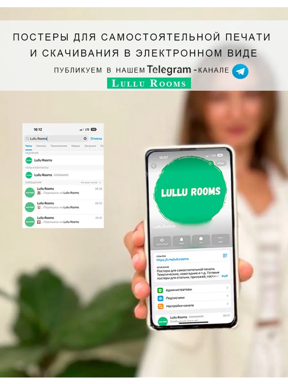 Постер для детской 50х70 см интерьерный