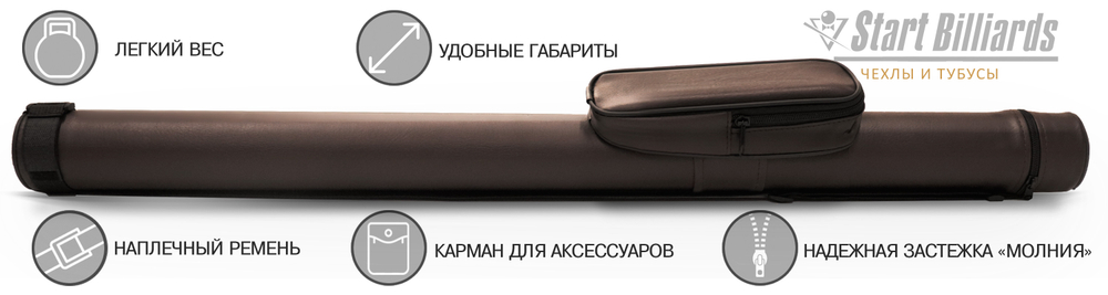 Тубус на 1 кий Holder (1 карман) коричневый