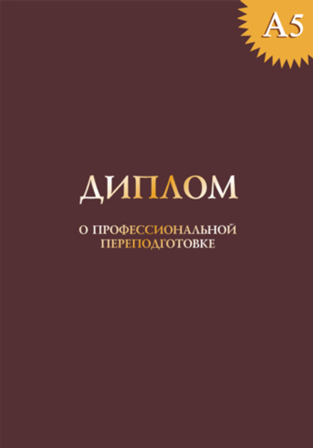 Дополнительное профессиональное образование