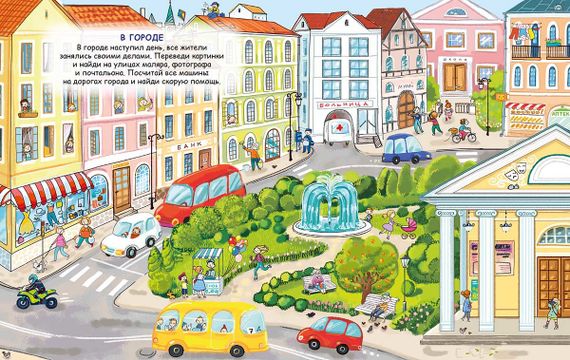 Переводные картинки. Для мальчиков