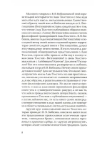 Дневники Льва Толстого