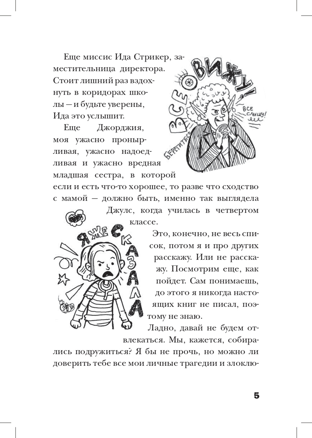 Средняя школа: Худшие годы моей жизни