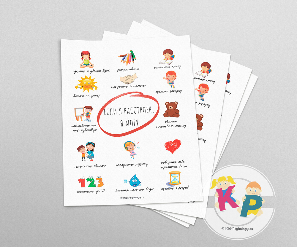 Плакат для детей "Навыки преодоления трудностей"