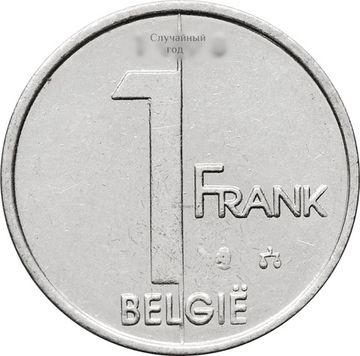 1 франк 1994-2001 Бельгия