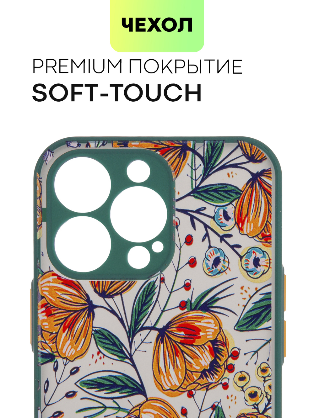 Чехол BROSCORP для Apple iPhone 13 Pro оптом (арт. IP13PRO-ST-TPU-DARKGREEN-PRINT)