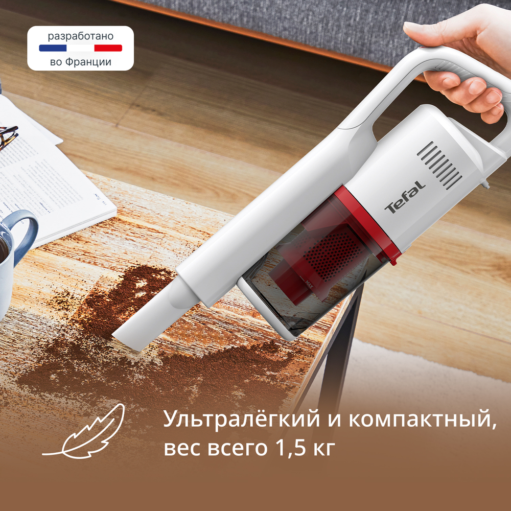 Проводной вертикальный пылесос Tefal Vertical Vacuum Cleaner TY1R17F1