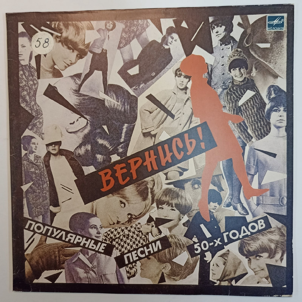 Вернись Популярные Песни 50х Годов