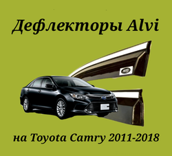 Дефлекторы Alvi на Toyota Camry 2011-2018 с молдингом из нержавейки