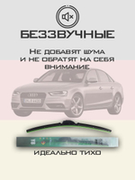 Щетки стеклоочистителя HUOYE Y8 600/500 мм на Audi A4 | Push button
